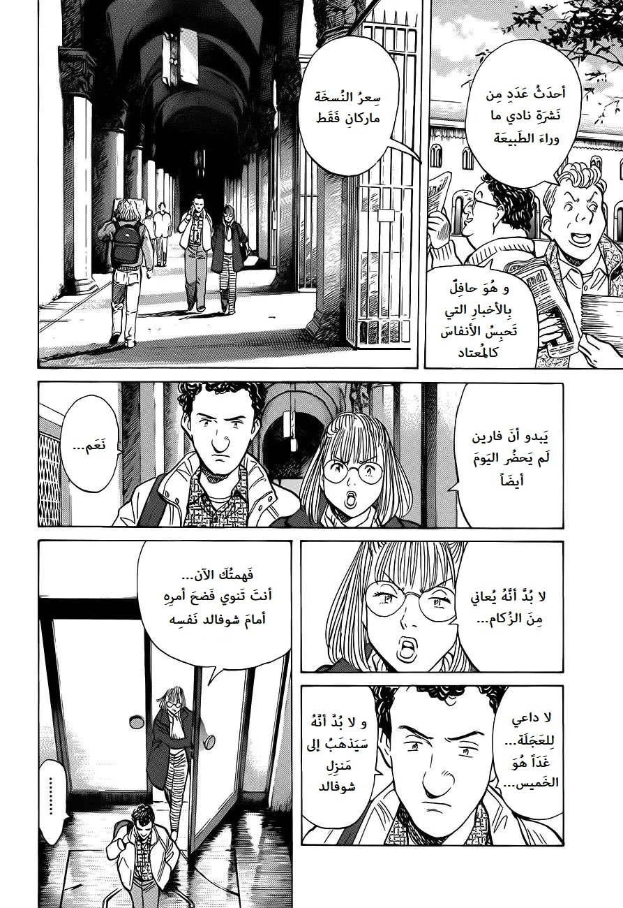 Read Monster AR Manga Online