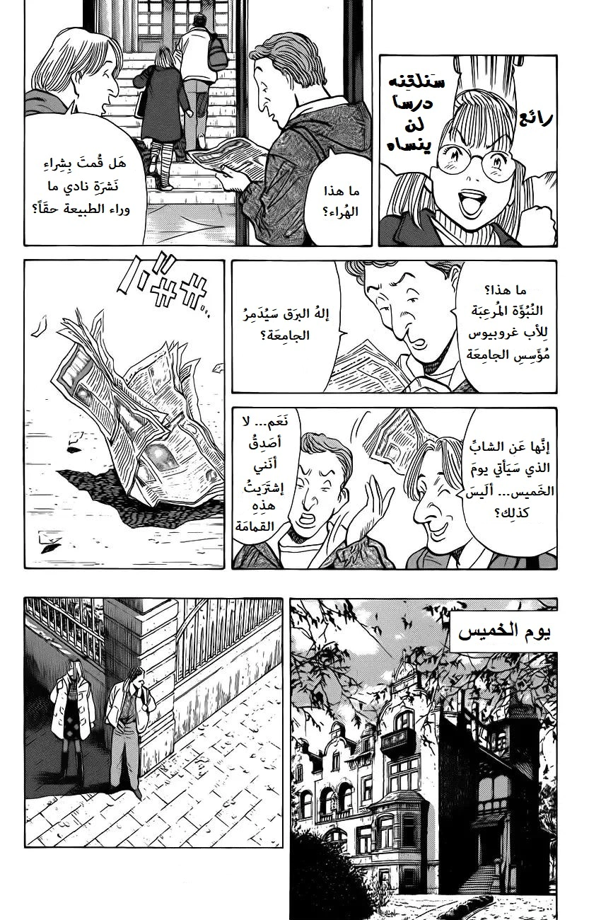 Read Monster AR Manga Online