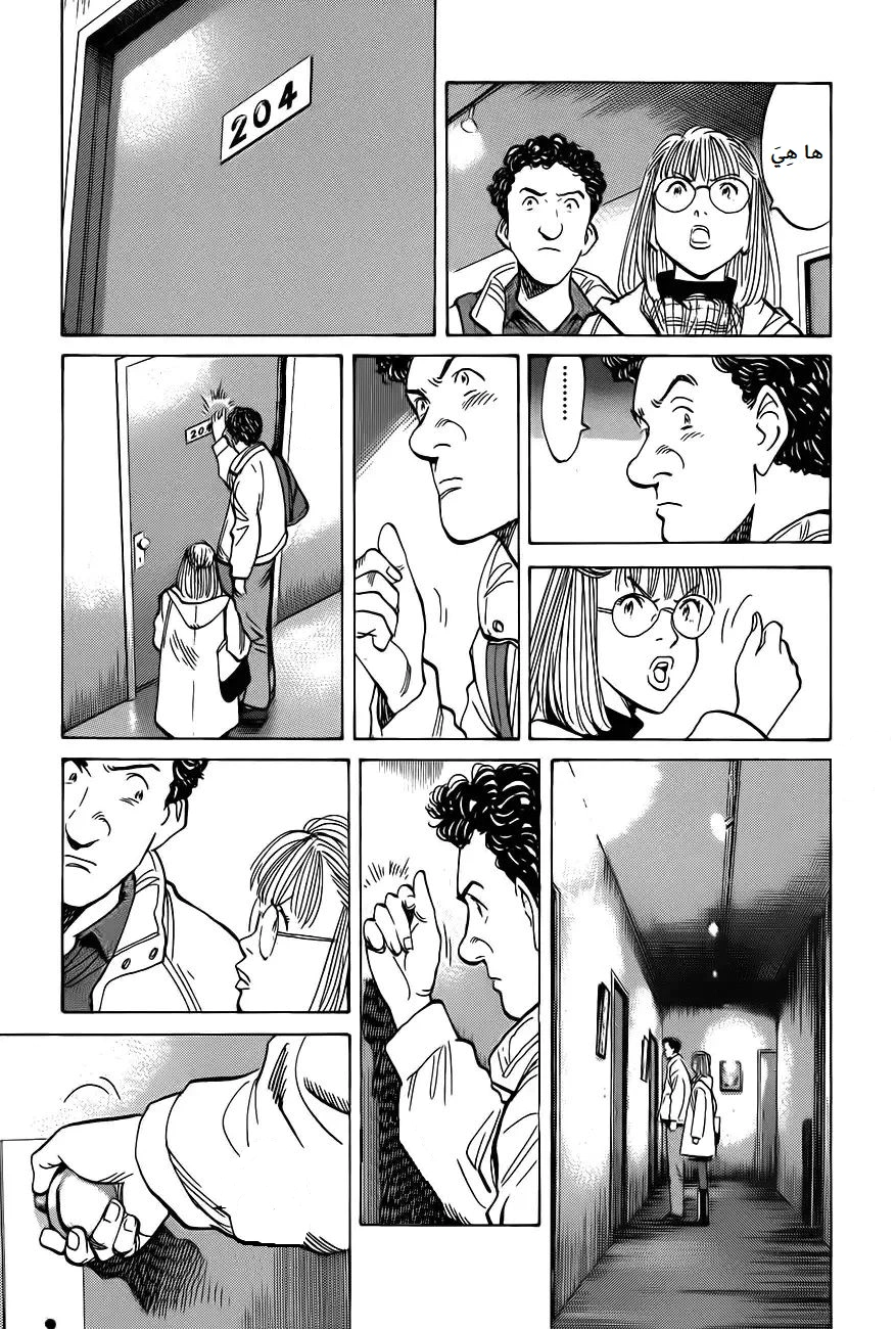 Read Monster AR Manga Online