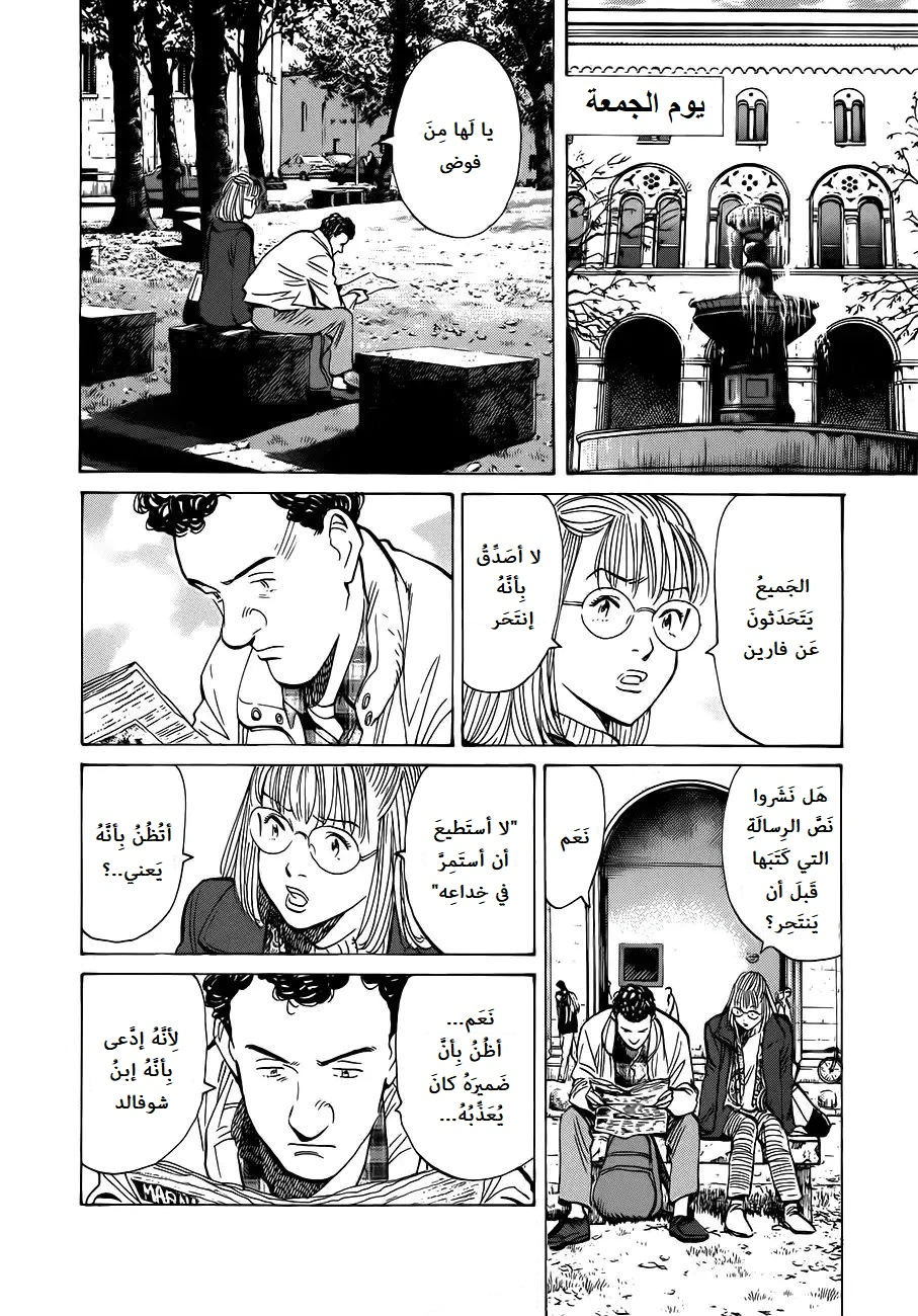 Read Monster AR Manga Online