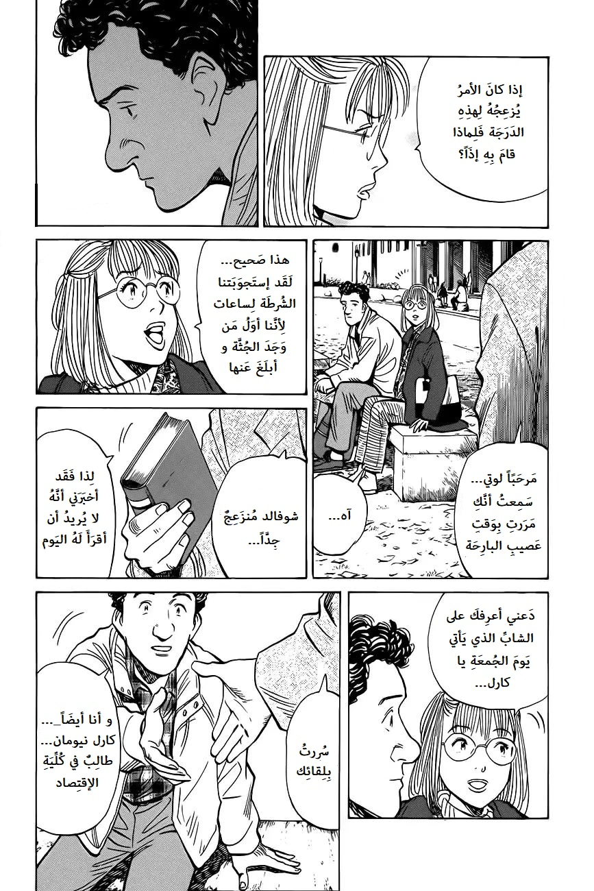 Read Monster AR Manga Online