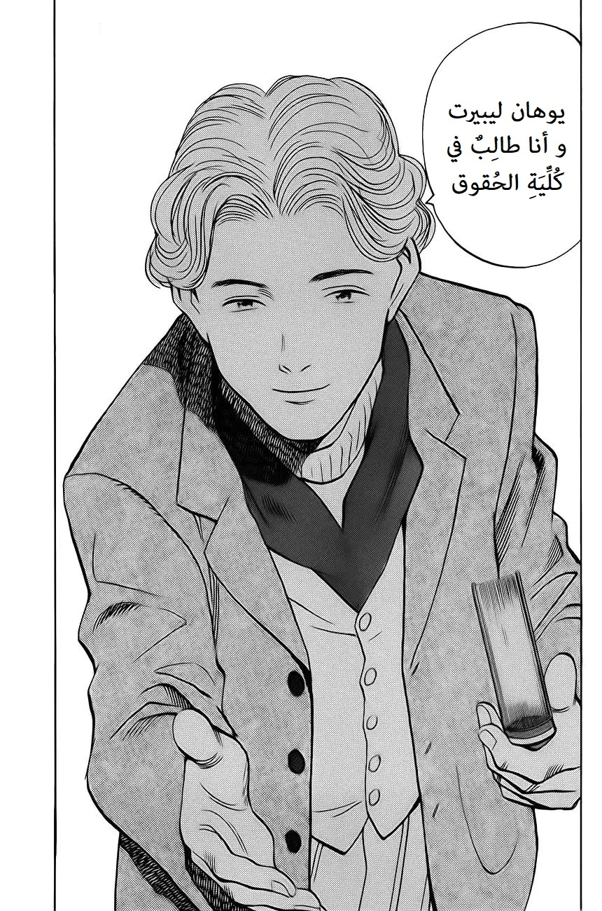 Read Monster AR Manga Online