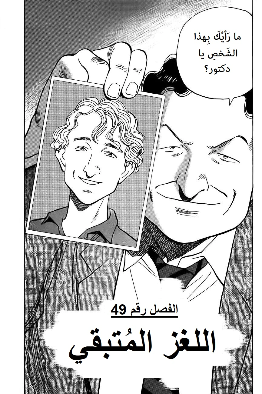 Read Monster AR Manga Online