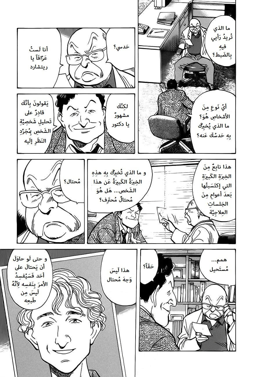 Read Monster AR Manga Online