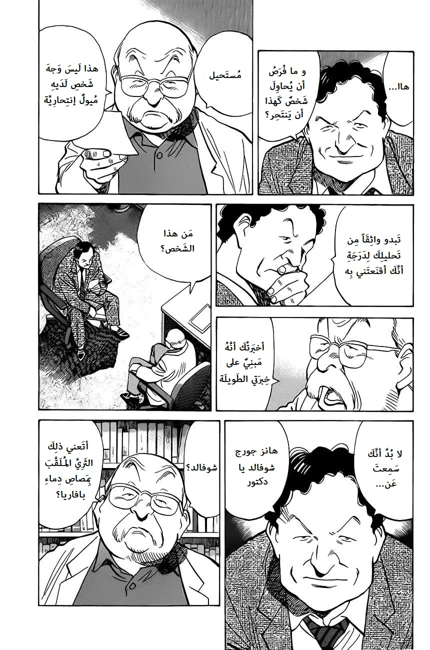 Read Monster AR Manga Online