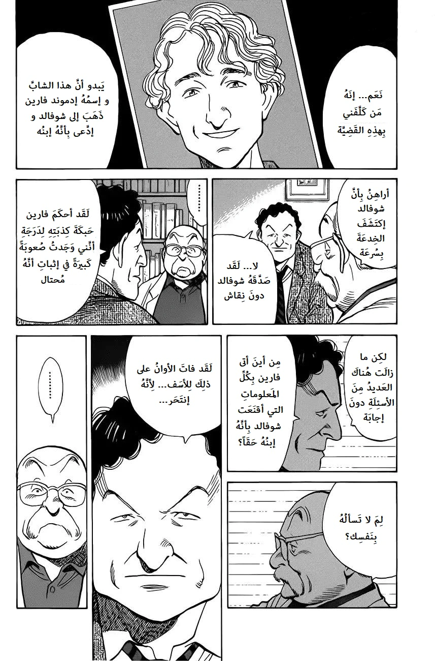 Read Monster AR Manga Online