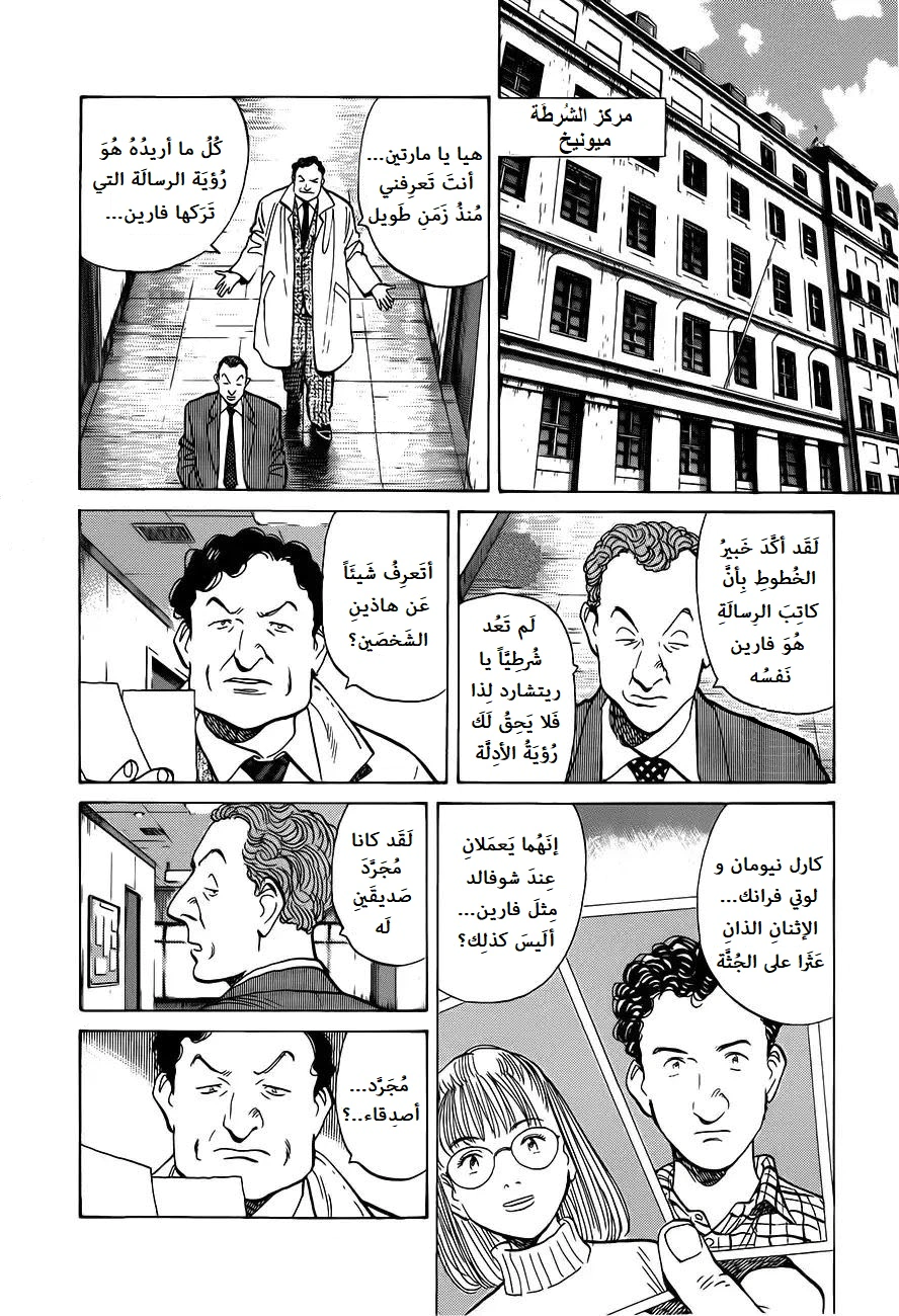 Read Monster AR Manga Online