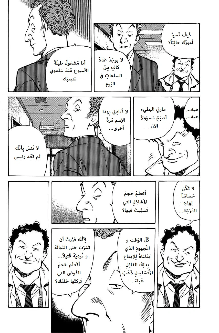 Read Monster AR Manga Online