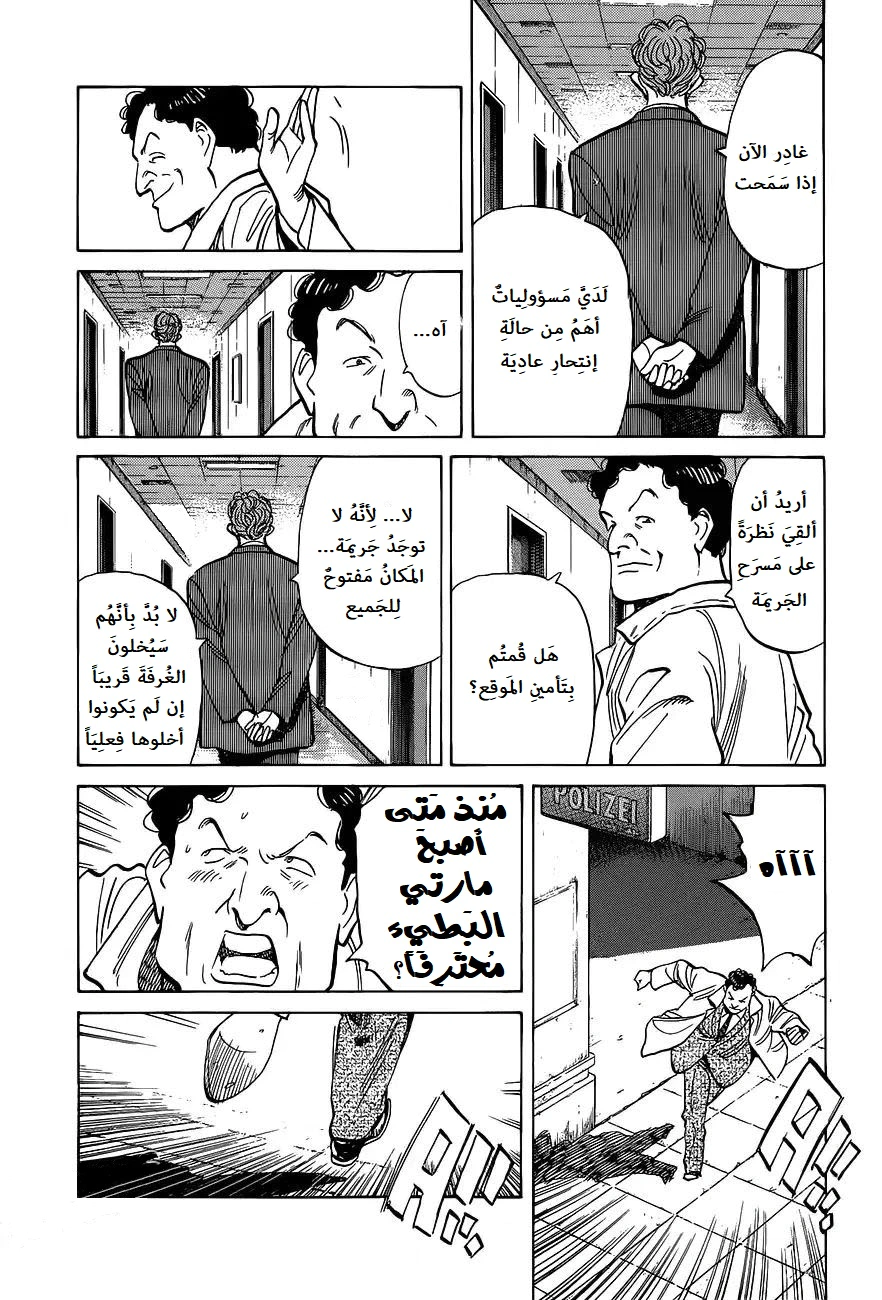 Read Monster AR Manga Online