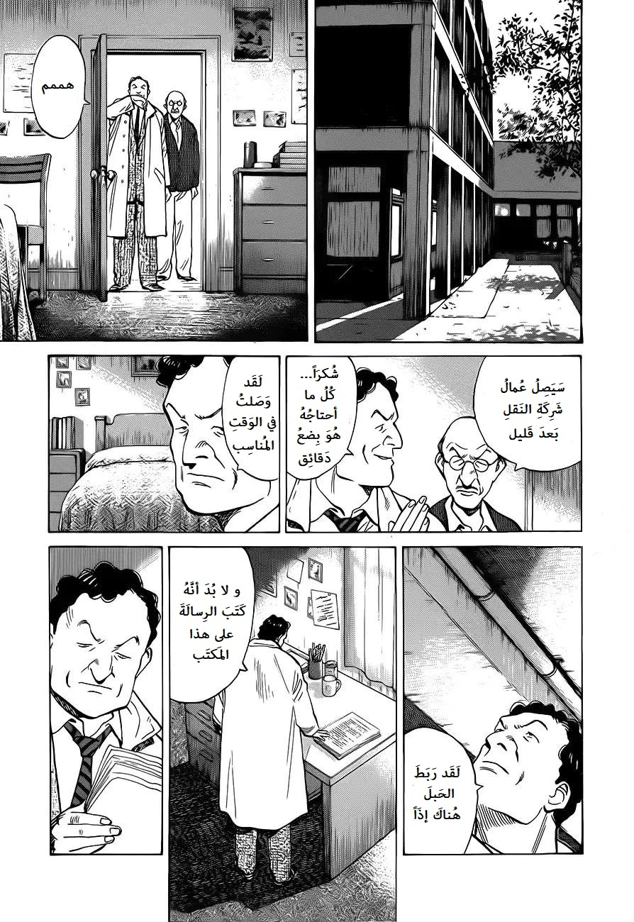 Read Monster AR Manga Online