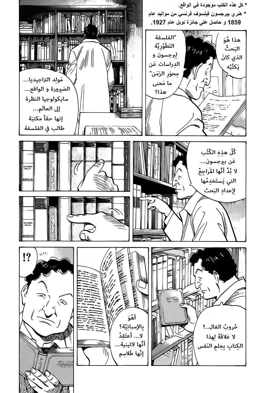 Read Monster AR Manga Online