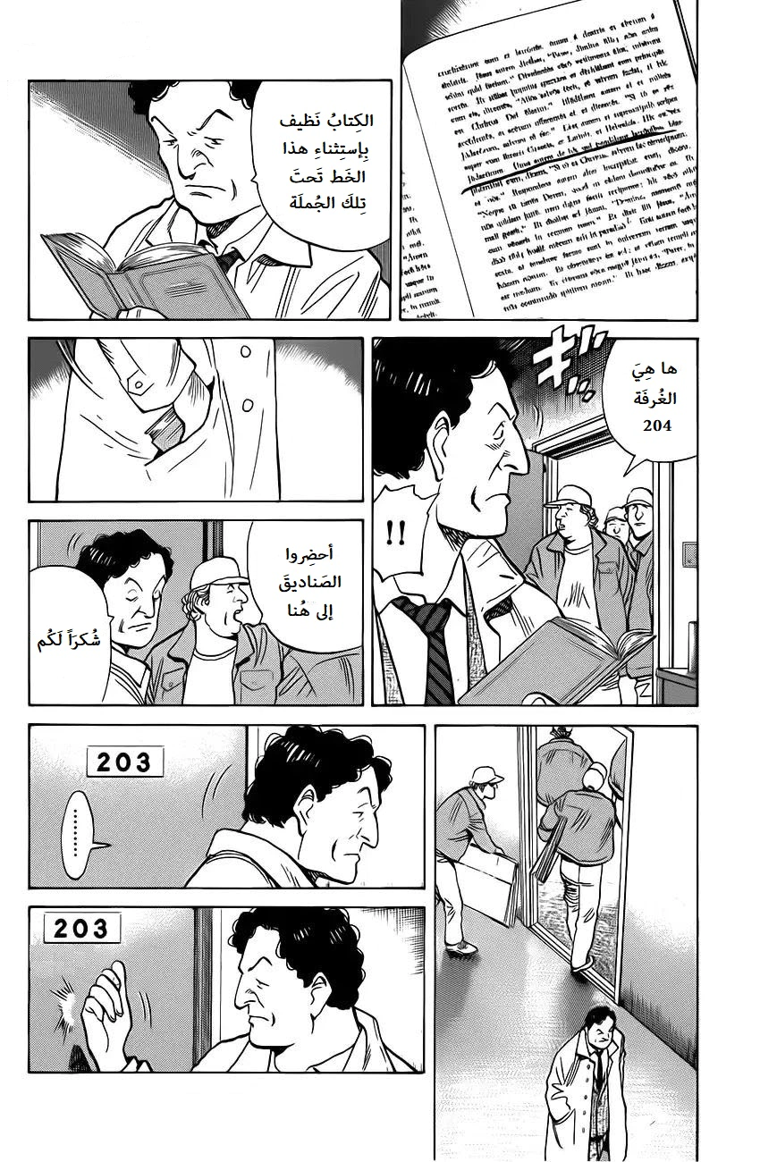 Read Monster AR Manga Online