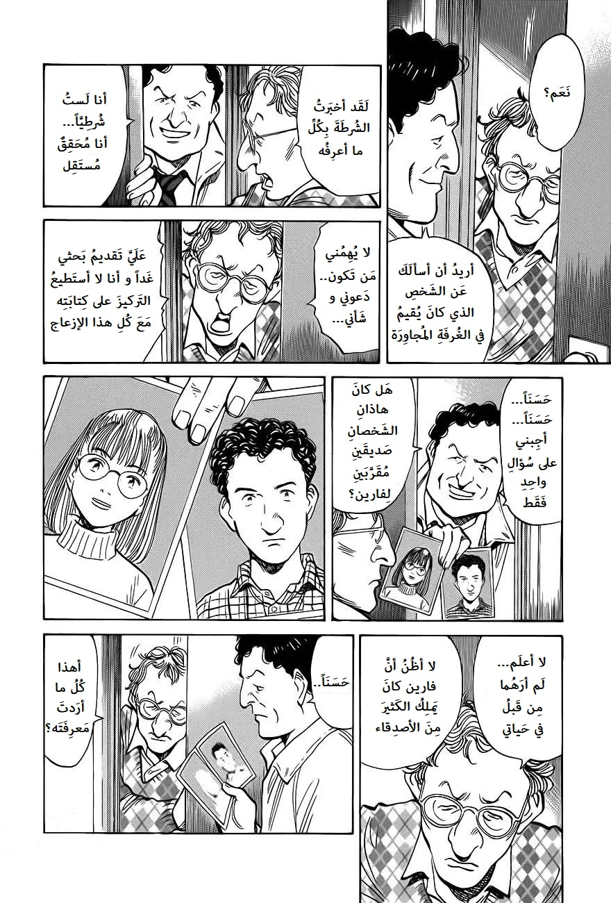 Read Monster AR Manga Online