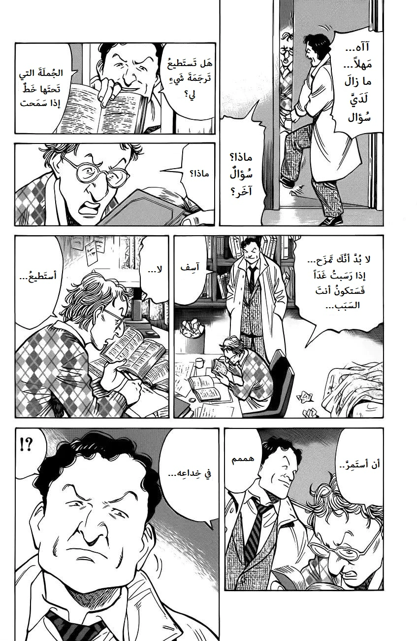 Read Monster AR Manga Online