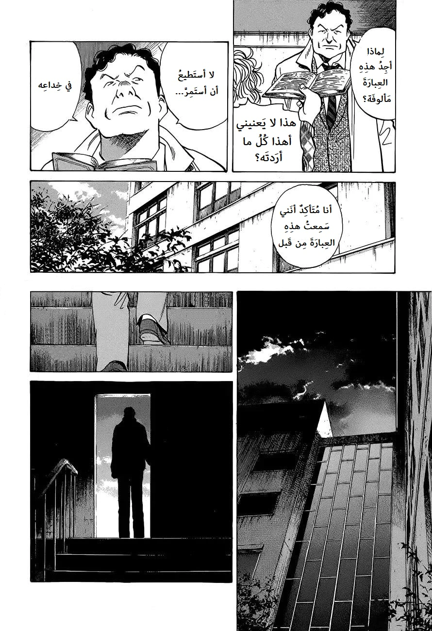Read Monster AR Manga Online