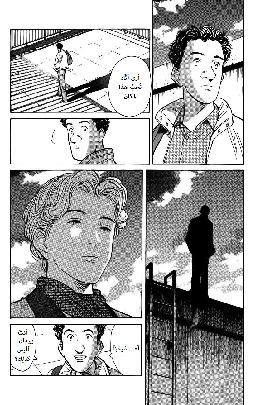 Read Monster AR Manga Online