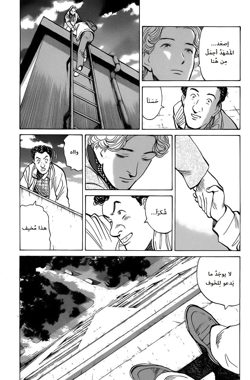 Read Monster AR Manga Online