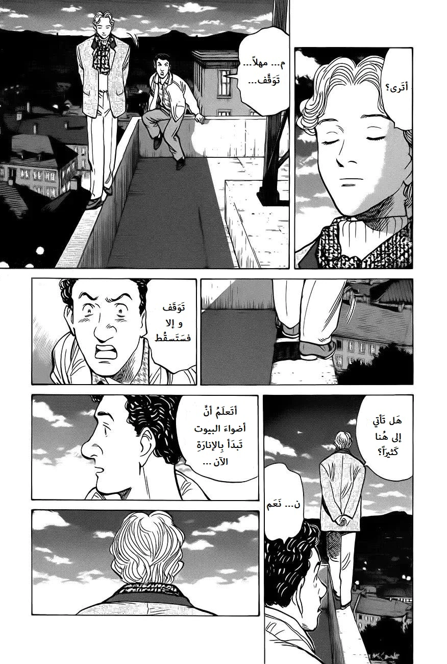 Read Monster AR Manga Online