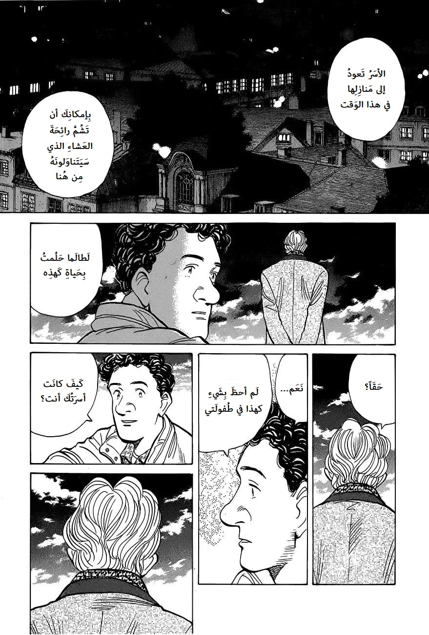 Read Monster AR Manga Online