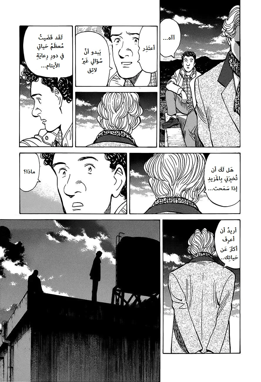Read Monster AR Manga Online