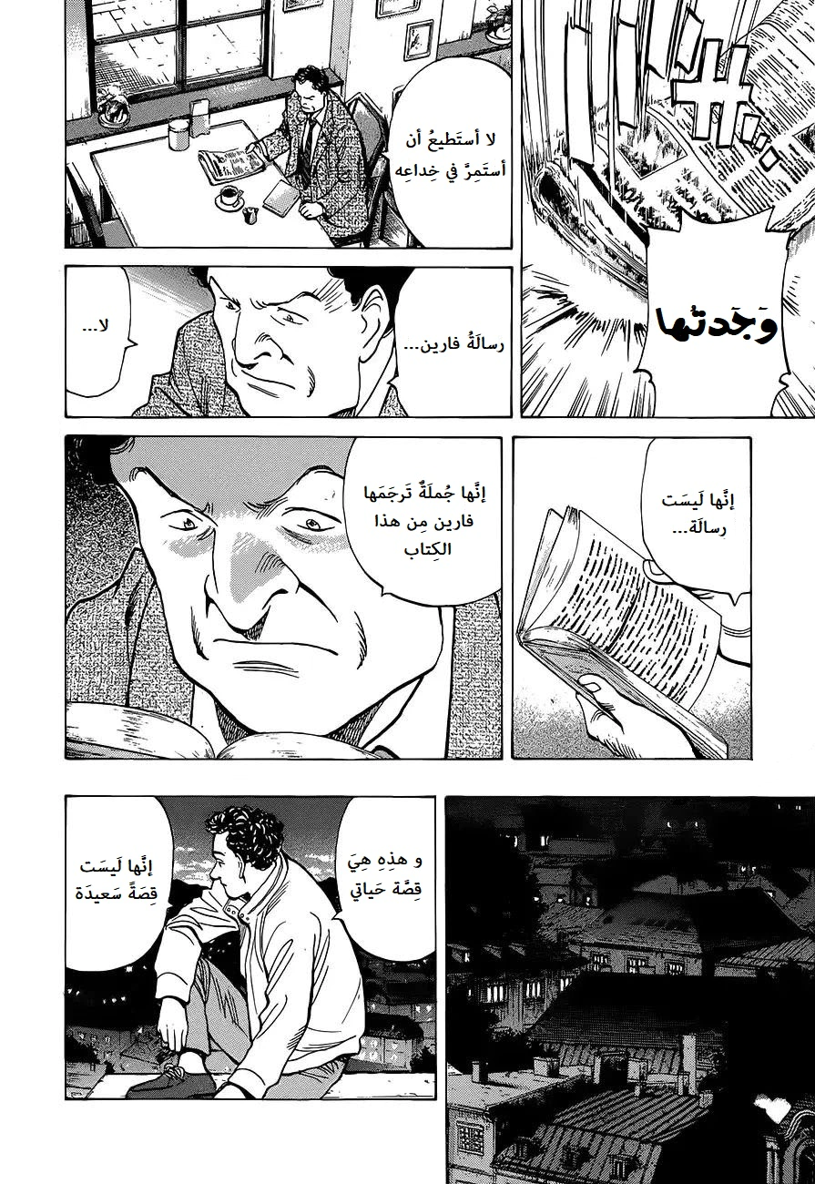 Read Monster AR Manga Online