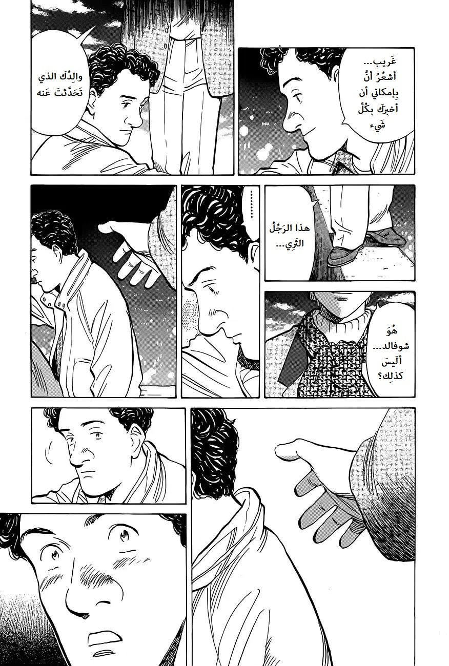 Read Monster AR Manga Online