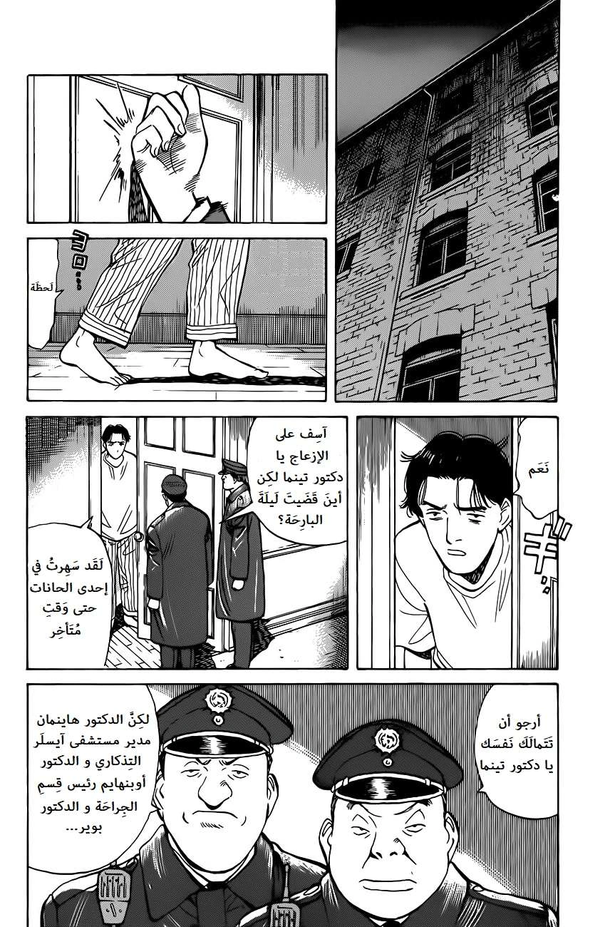 Read Monster AR Manga Online