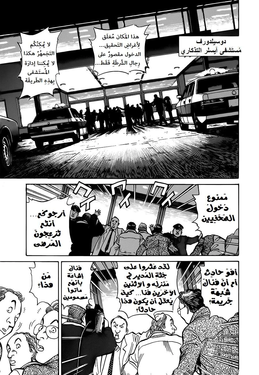 Read Monster AR Manga Online