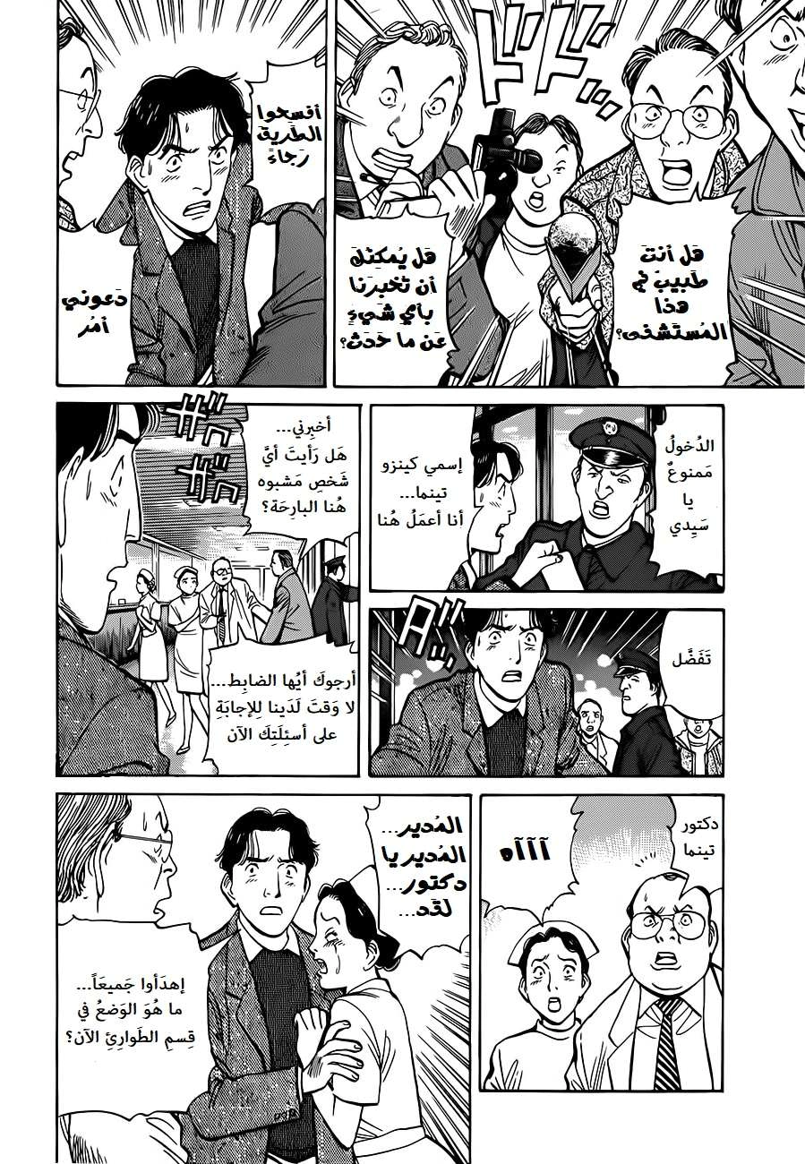 Read Monster AR Manga Online