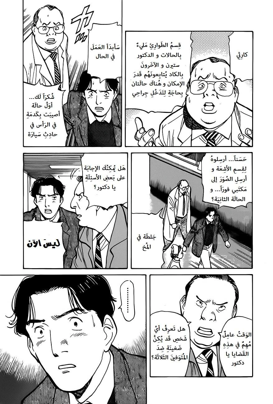 Read Monster AR Manga Online