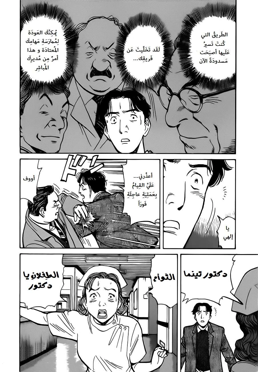 Read Monster AR Manga Online
