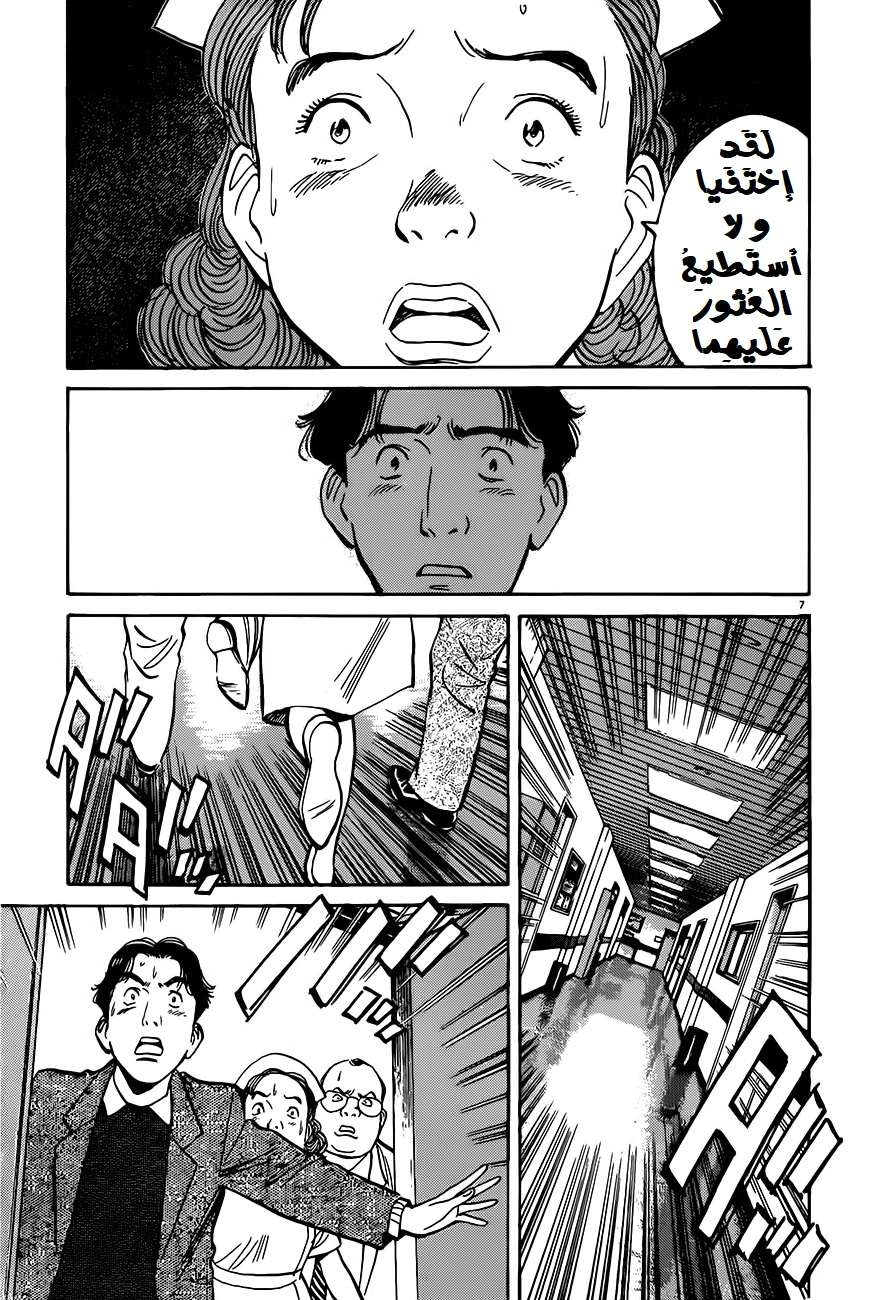 Read Monster AR Manga Online