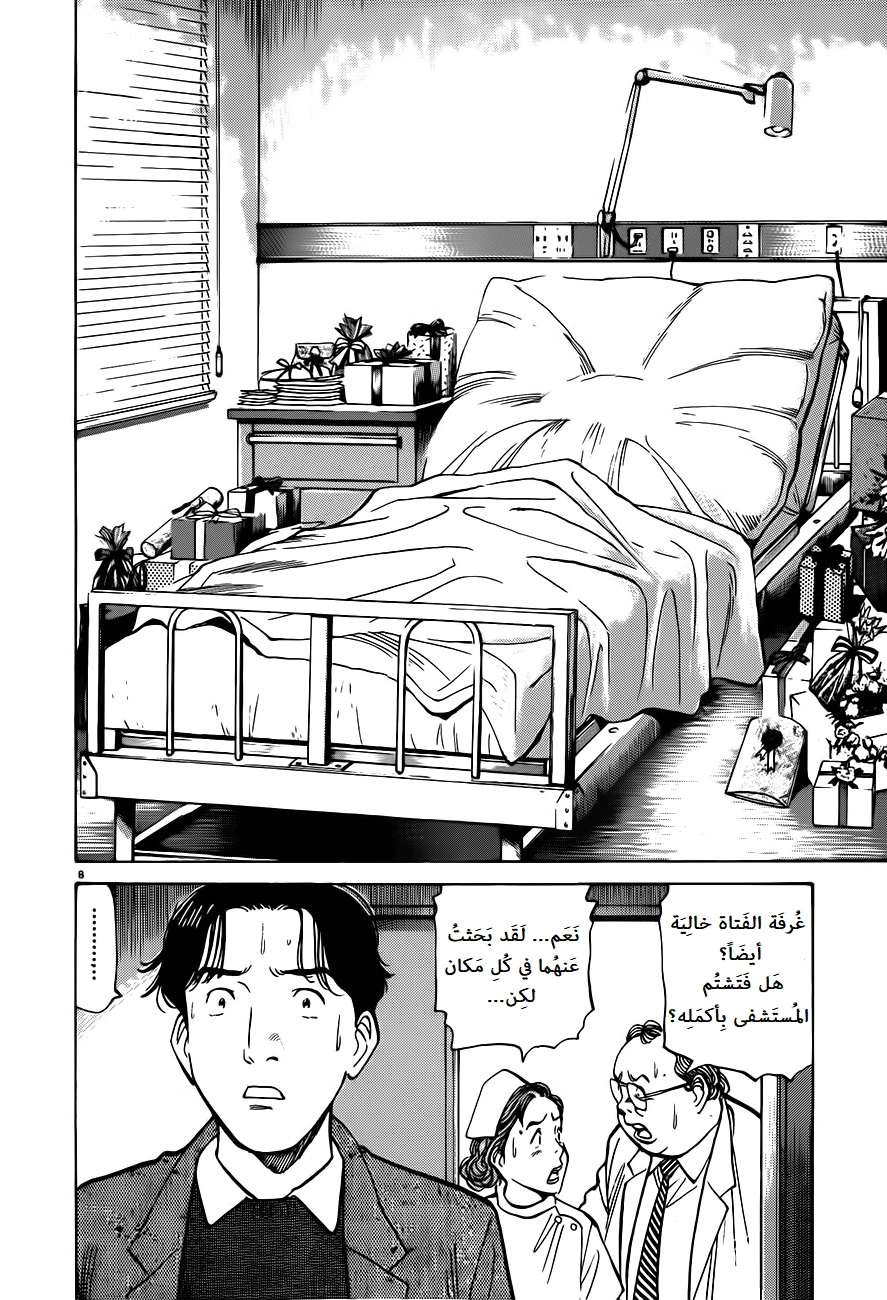 Read Monster AR Manga Online