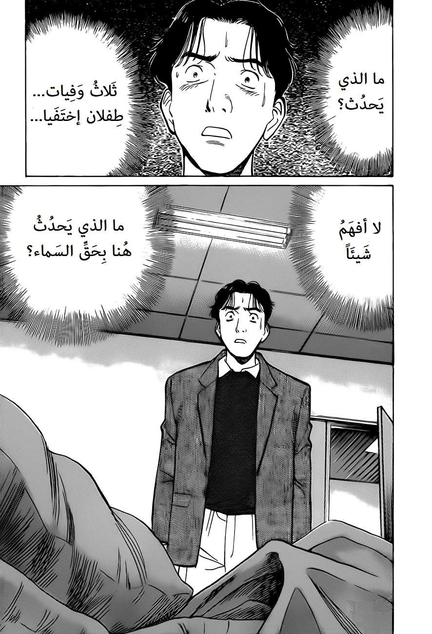 Read Monster AR Manga Online