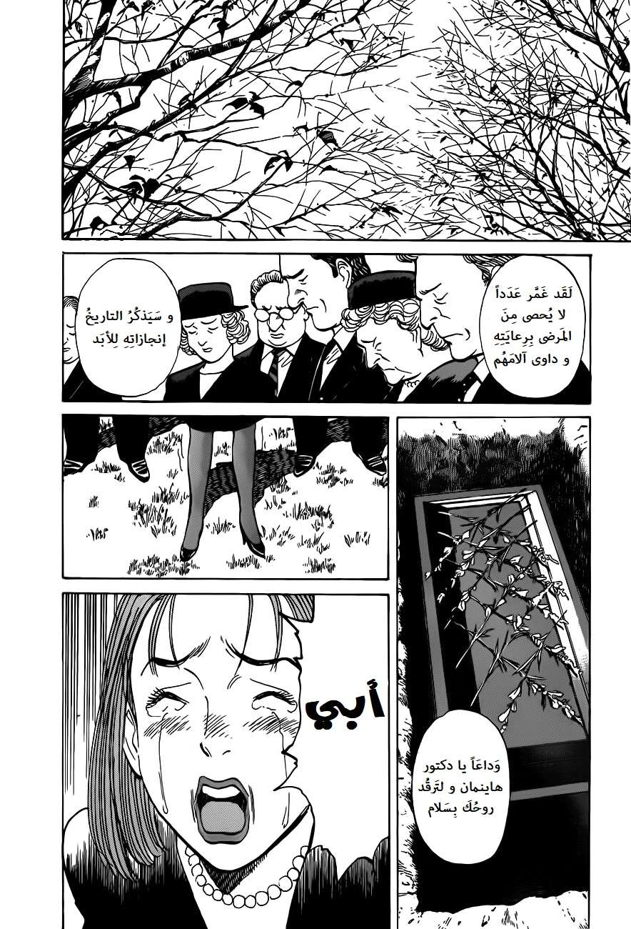 Read Monster AR Manga Online