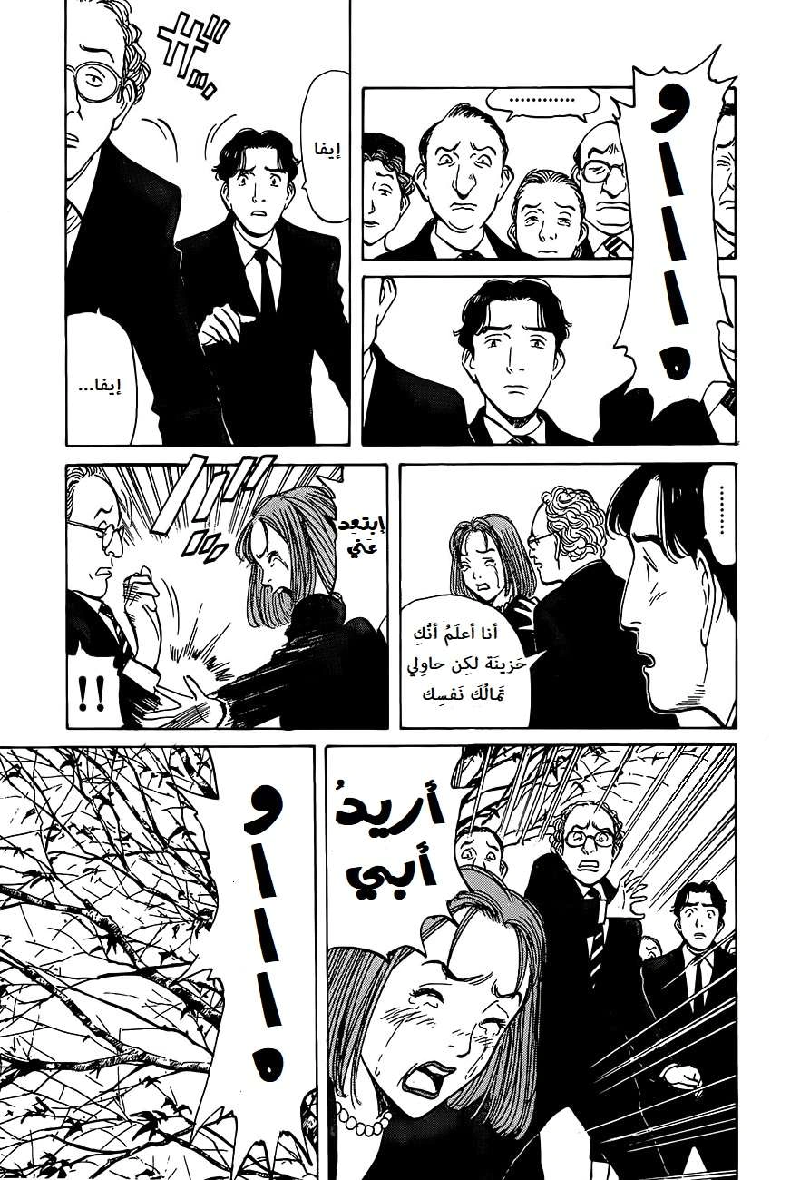 Read Monster AR Manga Online