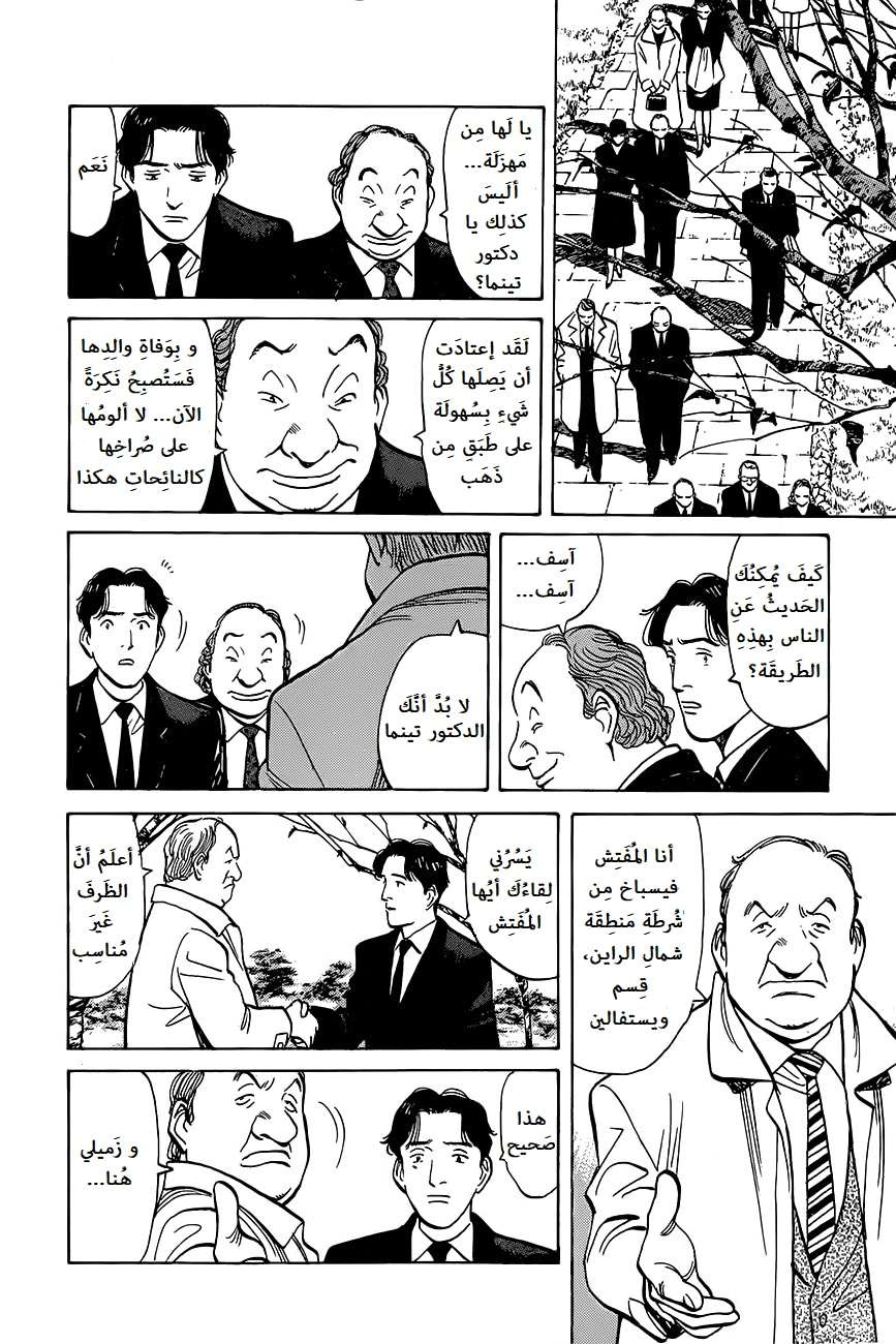 Read Monster AR Manga Online
