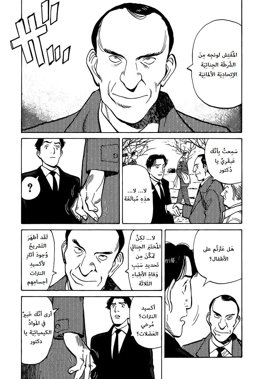 Read Monster AR Manga Online