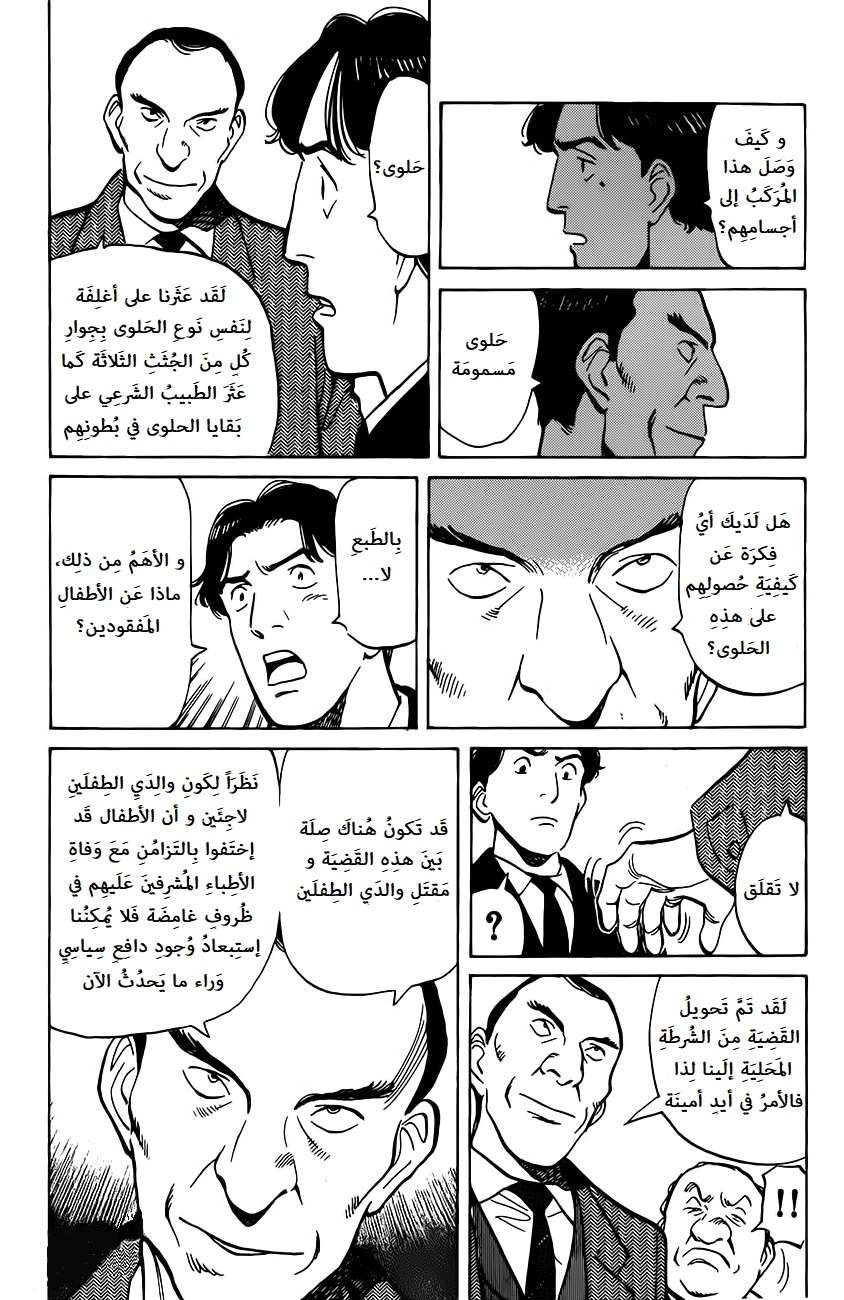 Read Monster AR Manga Online