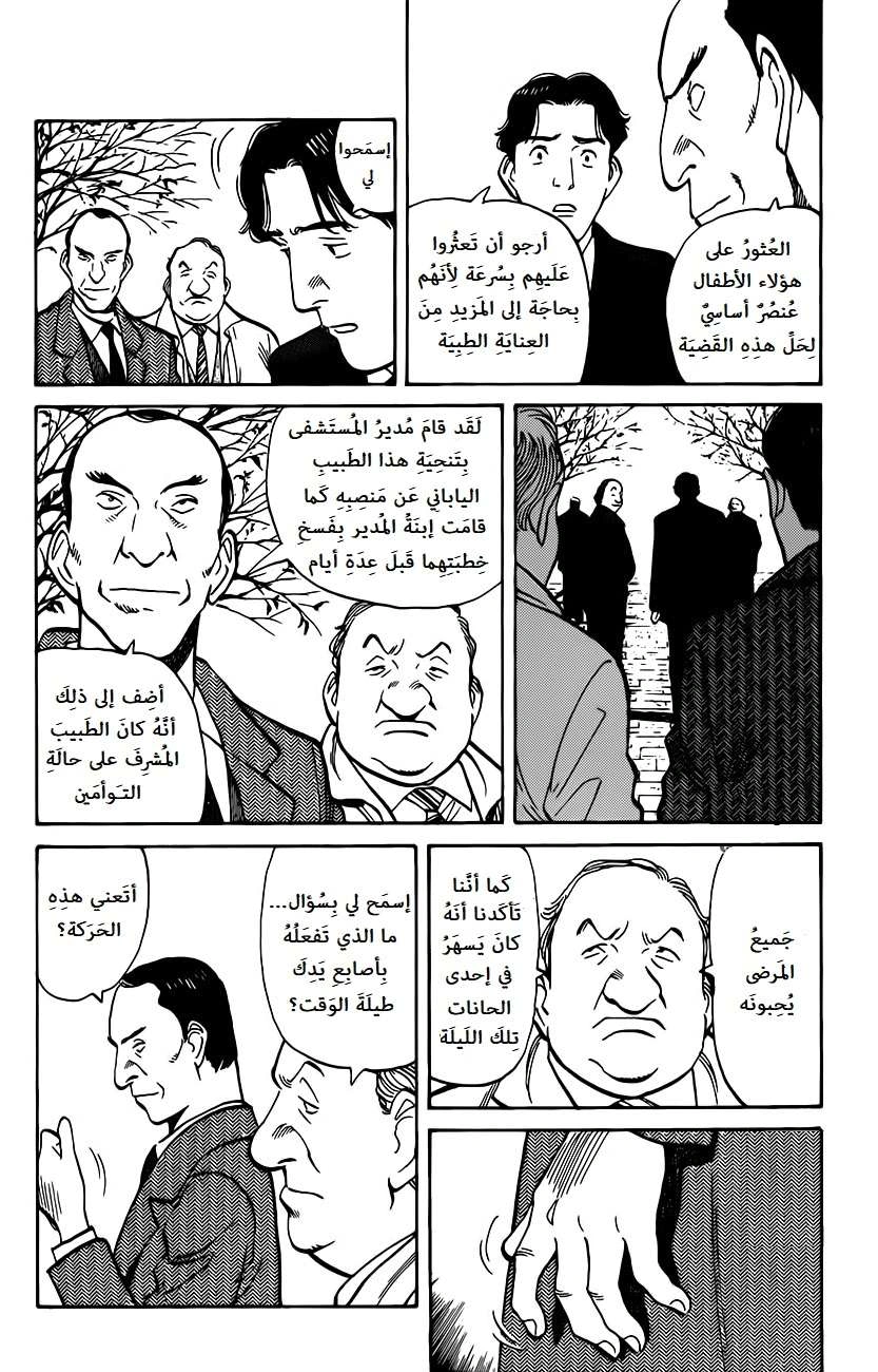 Read Monster AR Manga Online