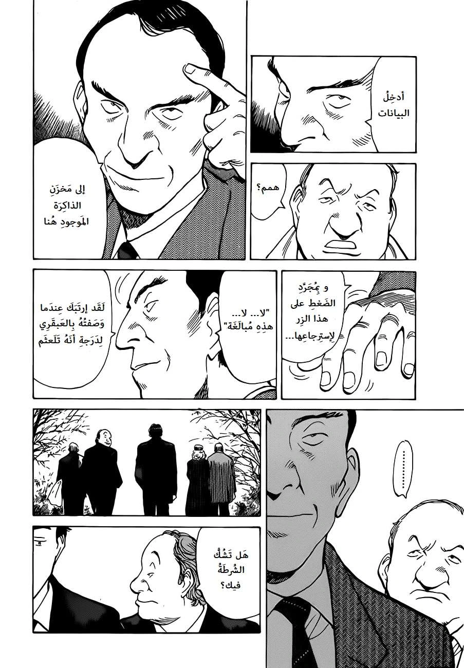 Read Monster AR Manga Online