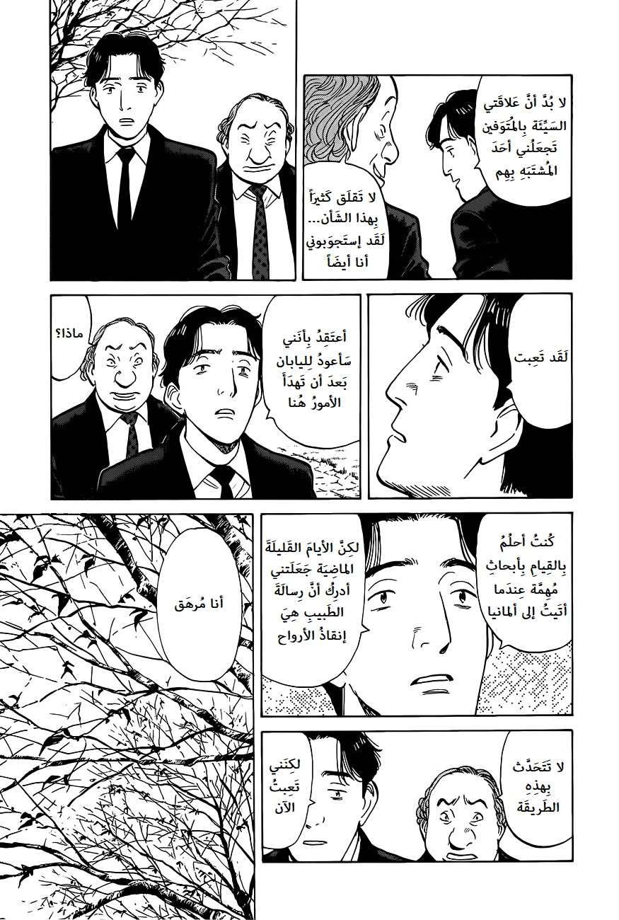Read Monster AR Manga Online