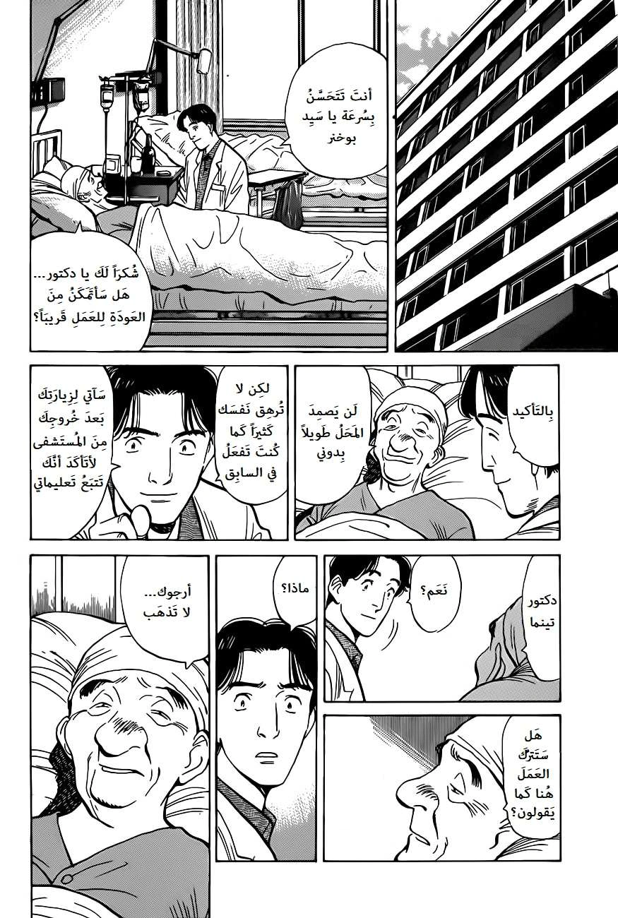 Read Monster AR Manga Online