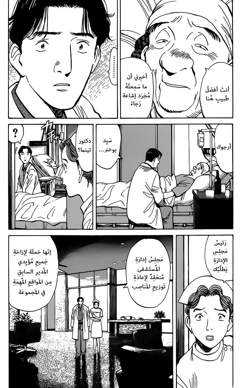 Read Monster AR Manga Online