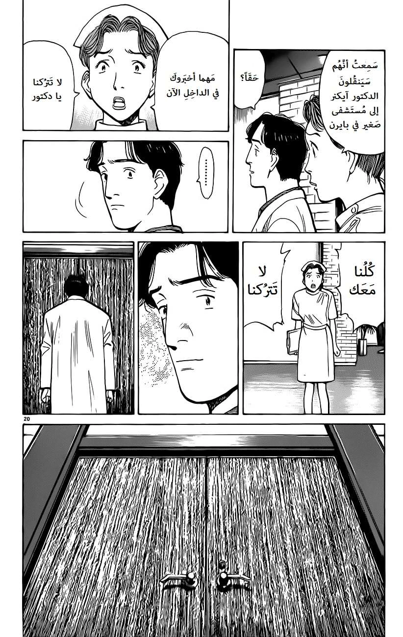 Read Monster AR Manga Online