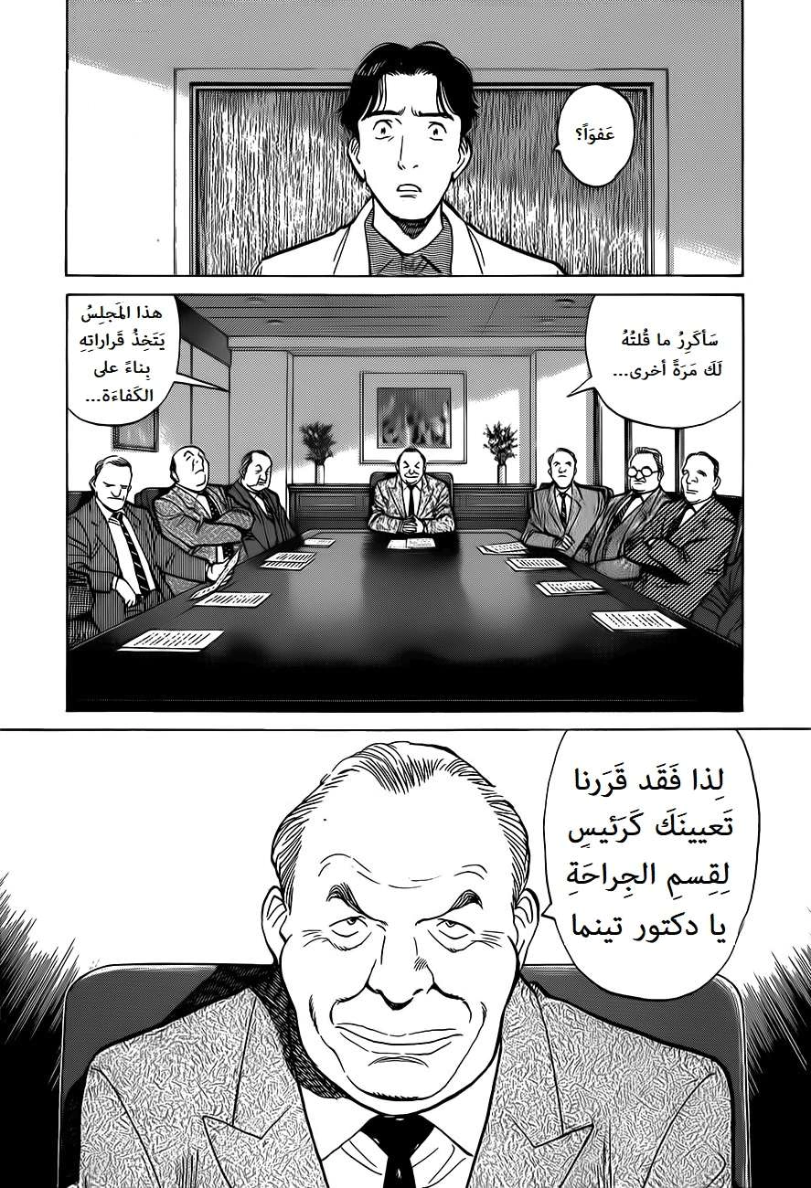 Read Monster AR Manga Online