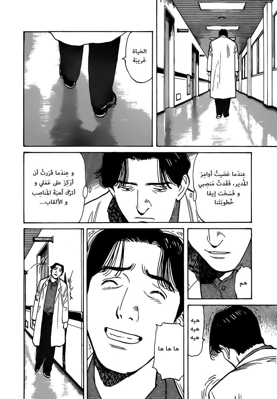 Read Monster AR Manga Online