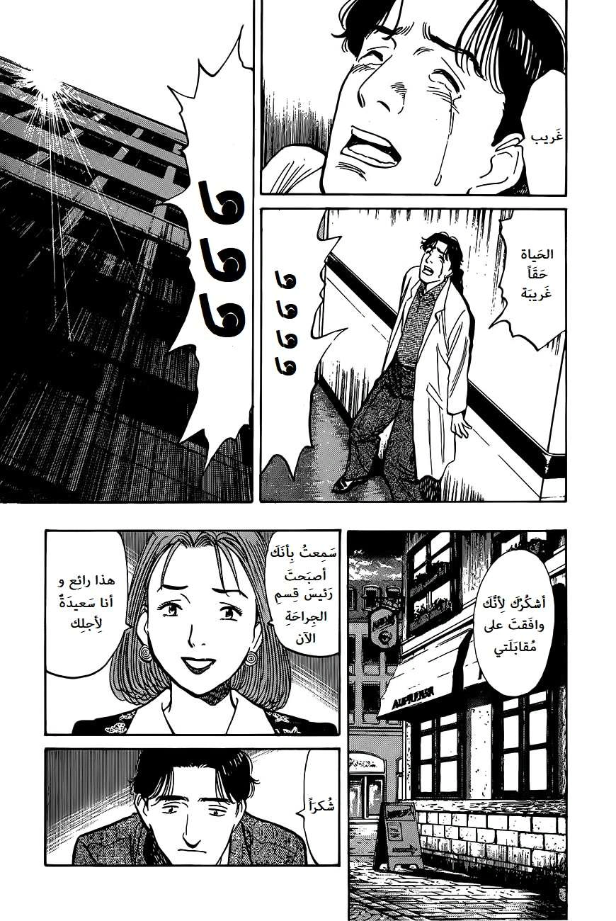 Read Monster AR Manga Online