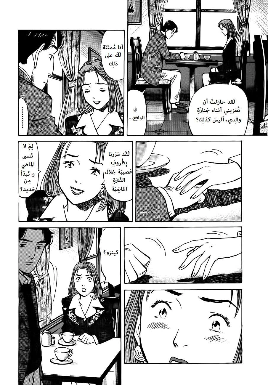 Read Monster AR Manga Online