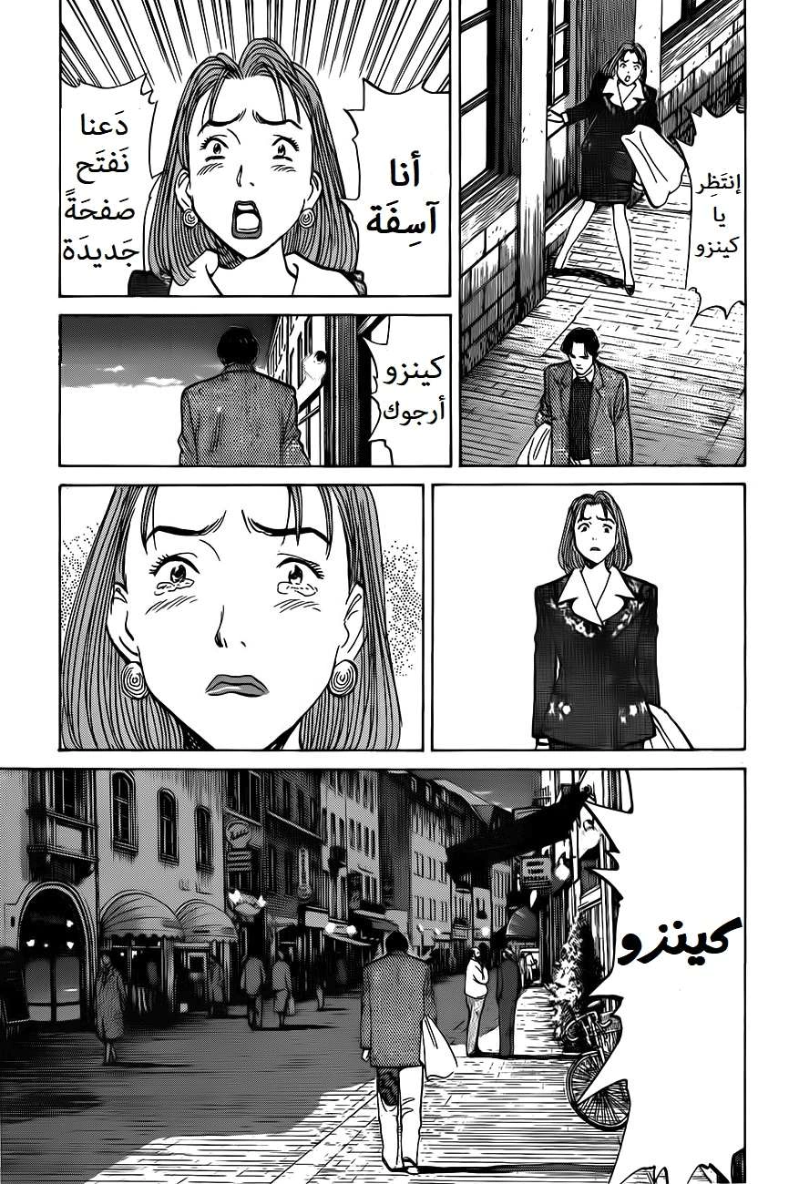 Read Monster AR Manga Online